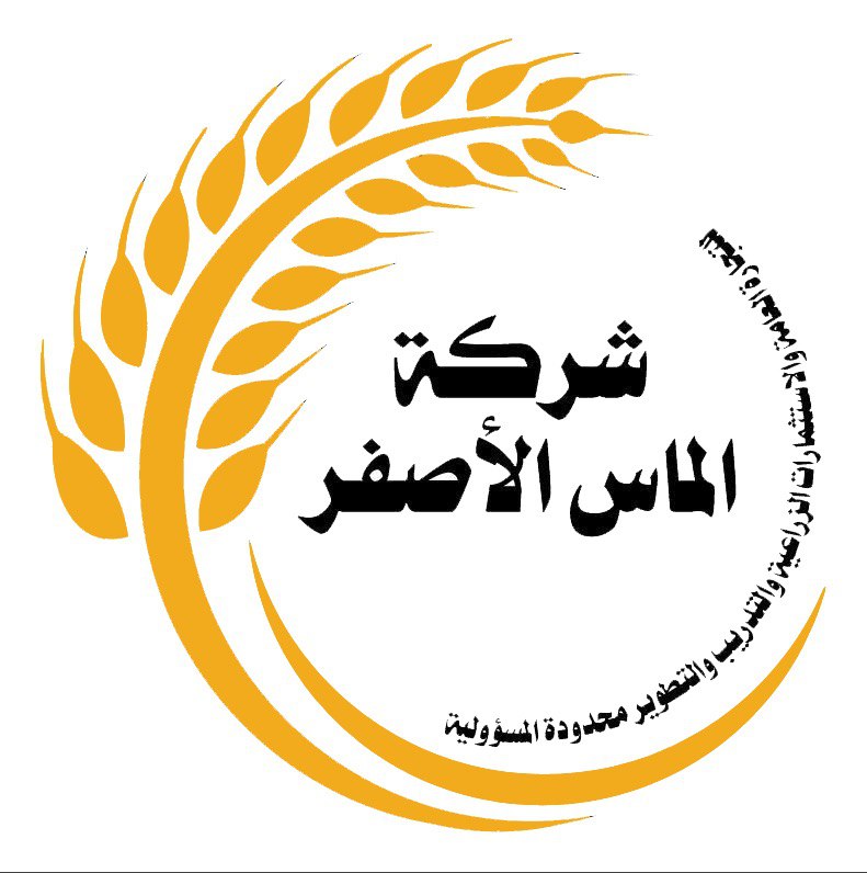 شركة الماس الاصفر